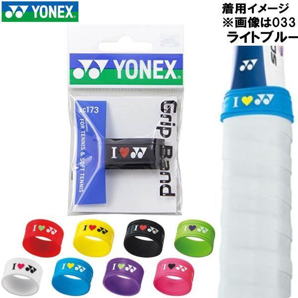 Yonex YONEX Grip Band Capping "I Love YY" Tennis, Badminton, Pickleball - AC173 - B&T Racket